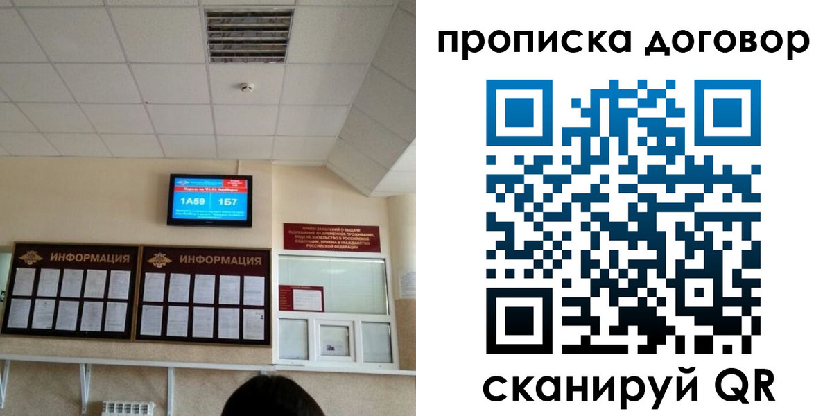 временная регистрация гарантия в Пскове