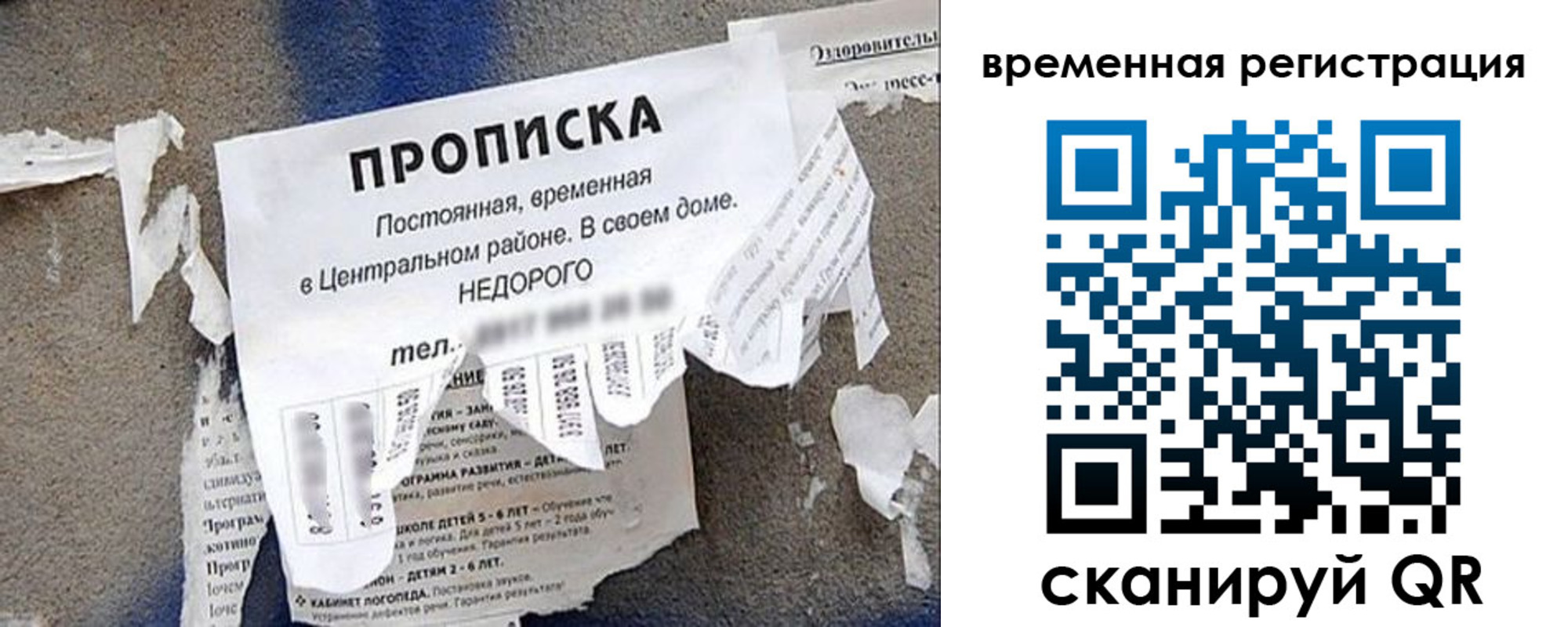 временная регистрация для всех в Пскове