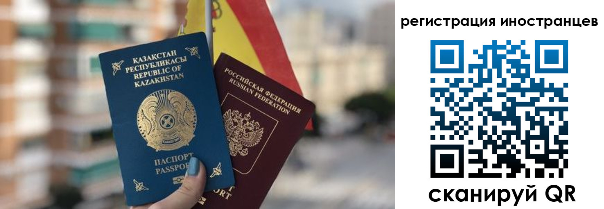 прописка паспорт в Пскове