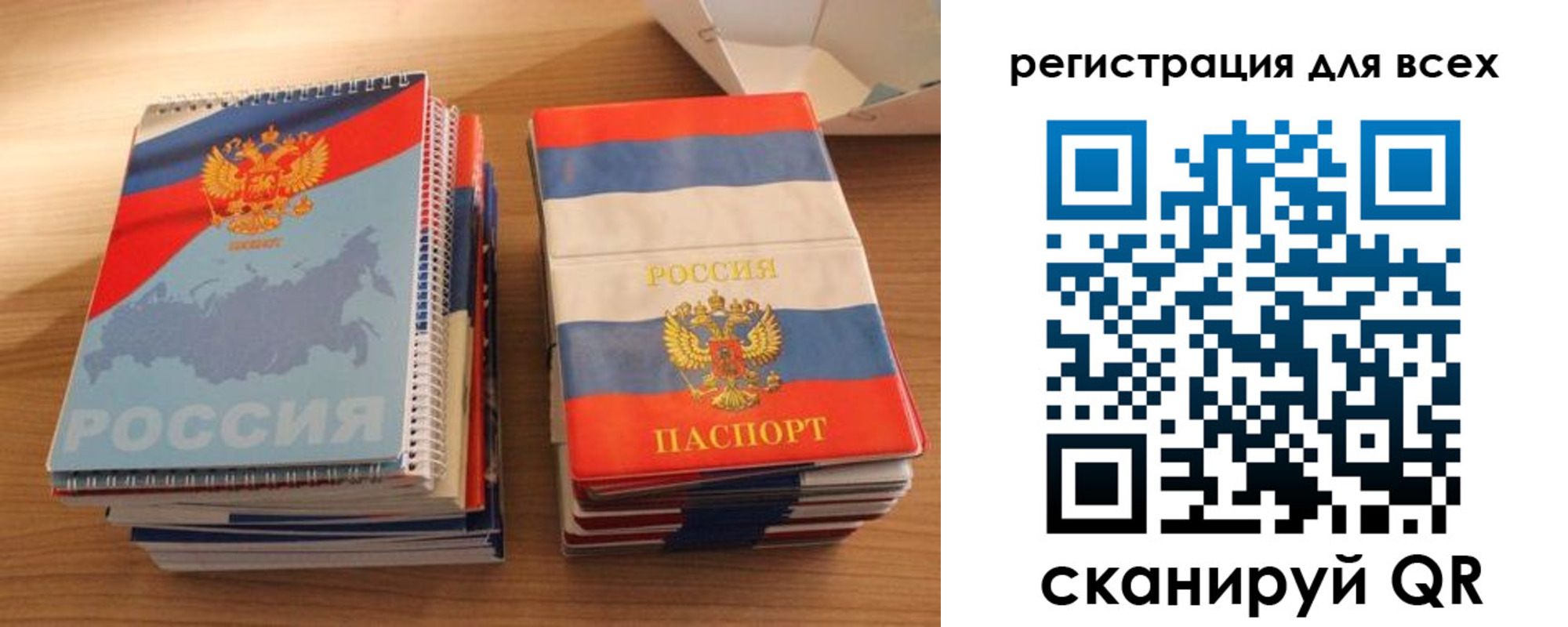 прописка гарантия в Пскове