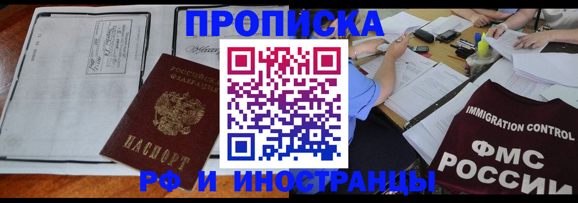 регистрация для школы в Пскове