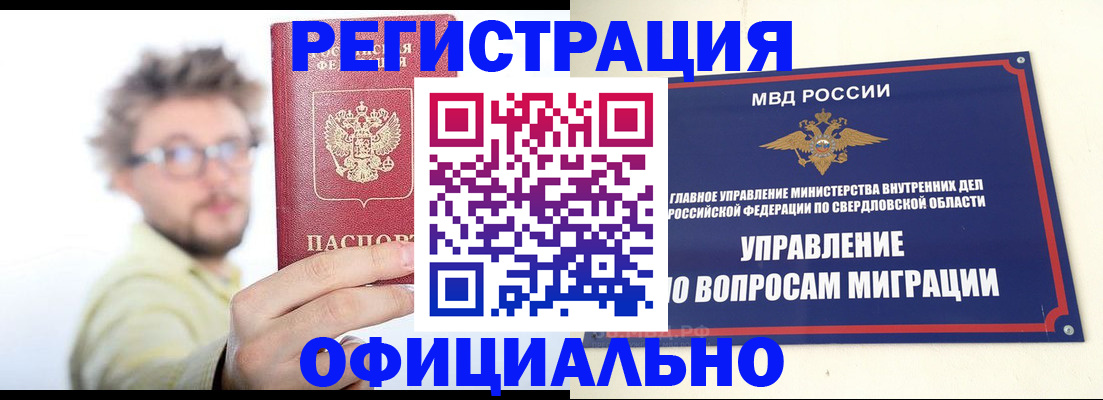 прописка от собственника в Пскове