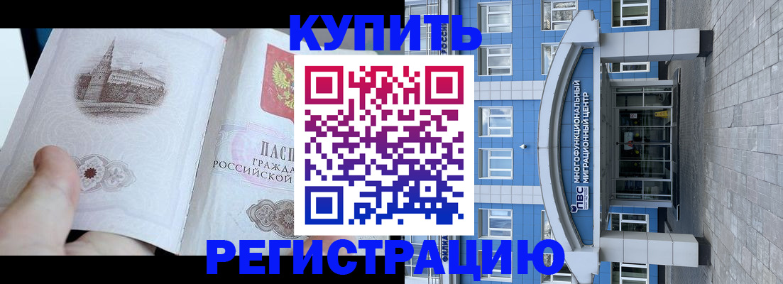 прописка иностранных граждан в Пскове