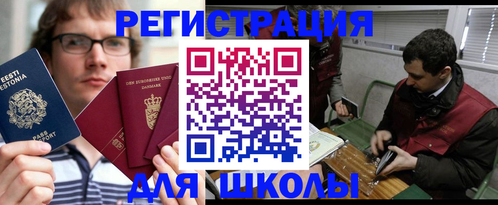 прописка законно в Пскове